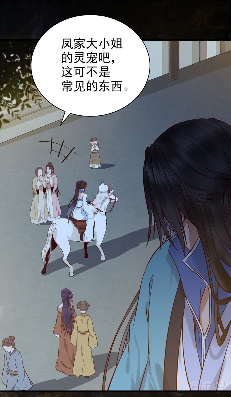 鬼医凤九韩漫全集-引蛇出洞无删减无遮挡章节图片 