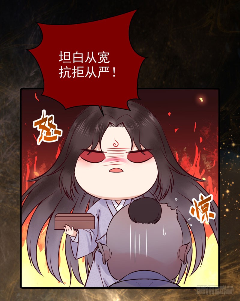 鬼医凤九韩漫全集-引蛇出洞无删减无遮挡章节图片 