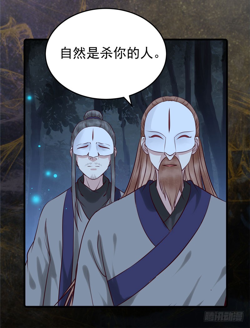 鬼医凤九韩漫全集-引蛇出洞无删减无遮挡章节图片 