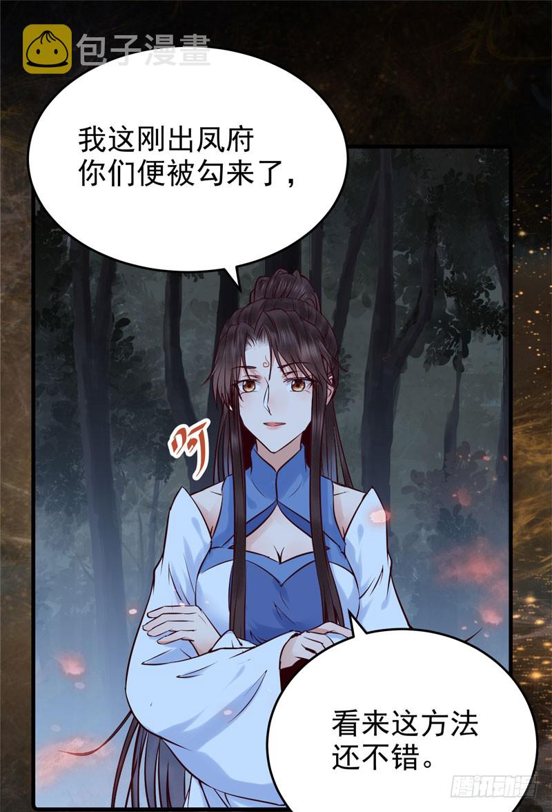 鬼医凤九韩漫全集-引蛇出洞无删减无遮挡章节图片 