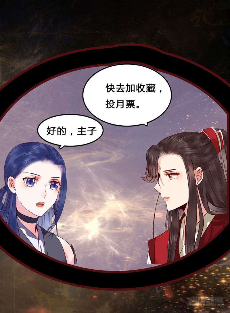 鬼医凤九韩漫全集-引蛇出洞无删减无遮挡章节图片 