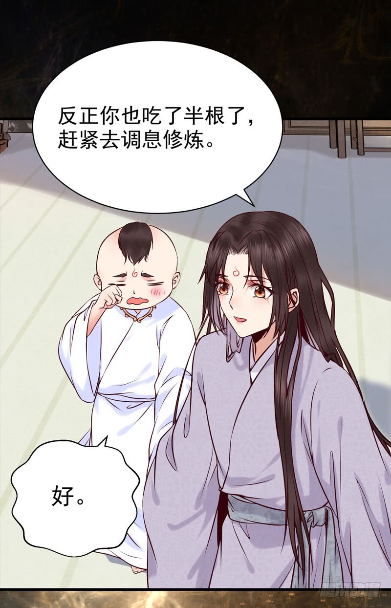 鬼医凤九韩漫全集-引蛇出洞无删减无遮挡章节图片 