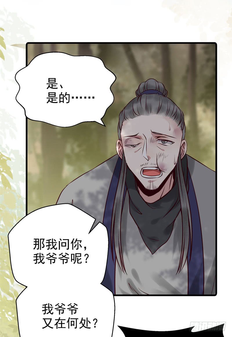 鬼医凤九韩漫全集-帅哥你谁？无删减无遮挡章节图片 