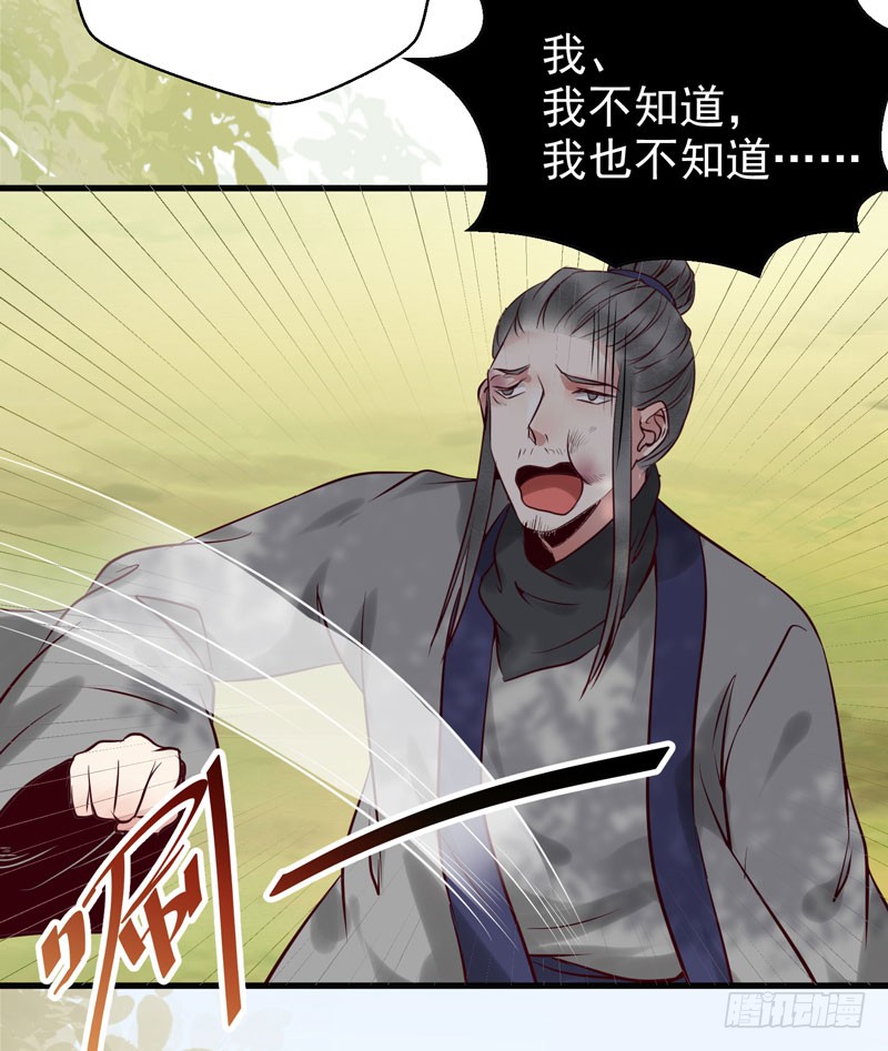 鬼医凤九韩漫全集-帅哥你谁？无删减无遮挡章节图片 