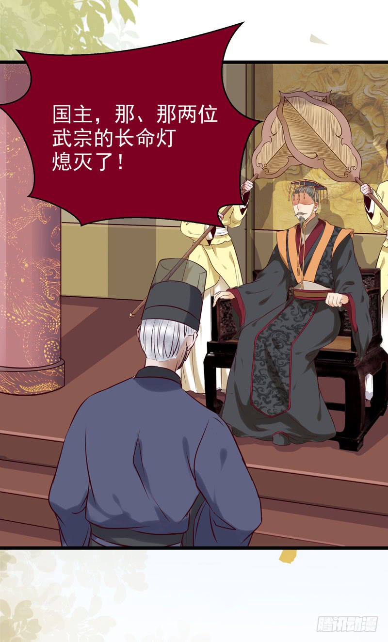 鬼医凤九韩漫全集-帅哥你谁？无删减无遮挡章节图片 