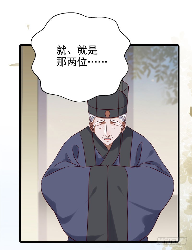 鬼医凤九韩漫全集-帅哥你谁？无删减无遮挡章节图片 