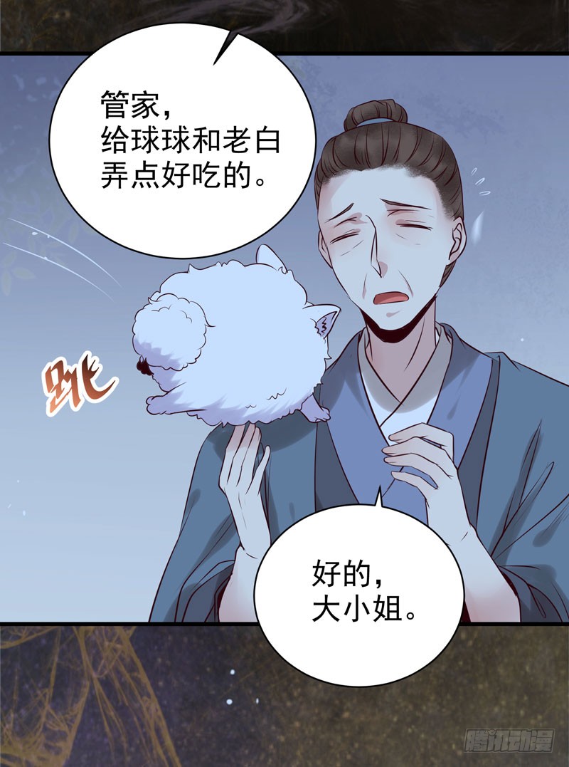 鬼医凤九韩漫全集-帅哥你谁？无删减无遮挡章节图片 