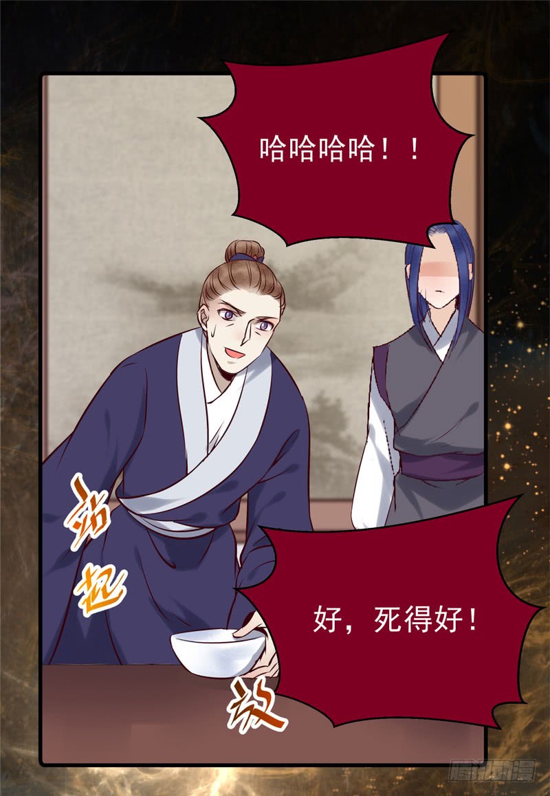 鬼医凤九韩漫全集-帅哥你谁？无删减无遮挡章节图片 