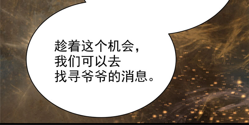 鬼医凤九韩漫全集-帅哥你谁？无删减无遮挡章节图片 
