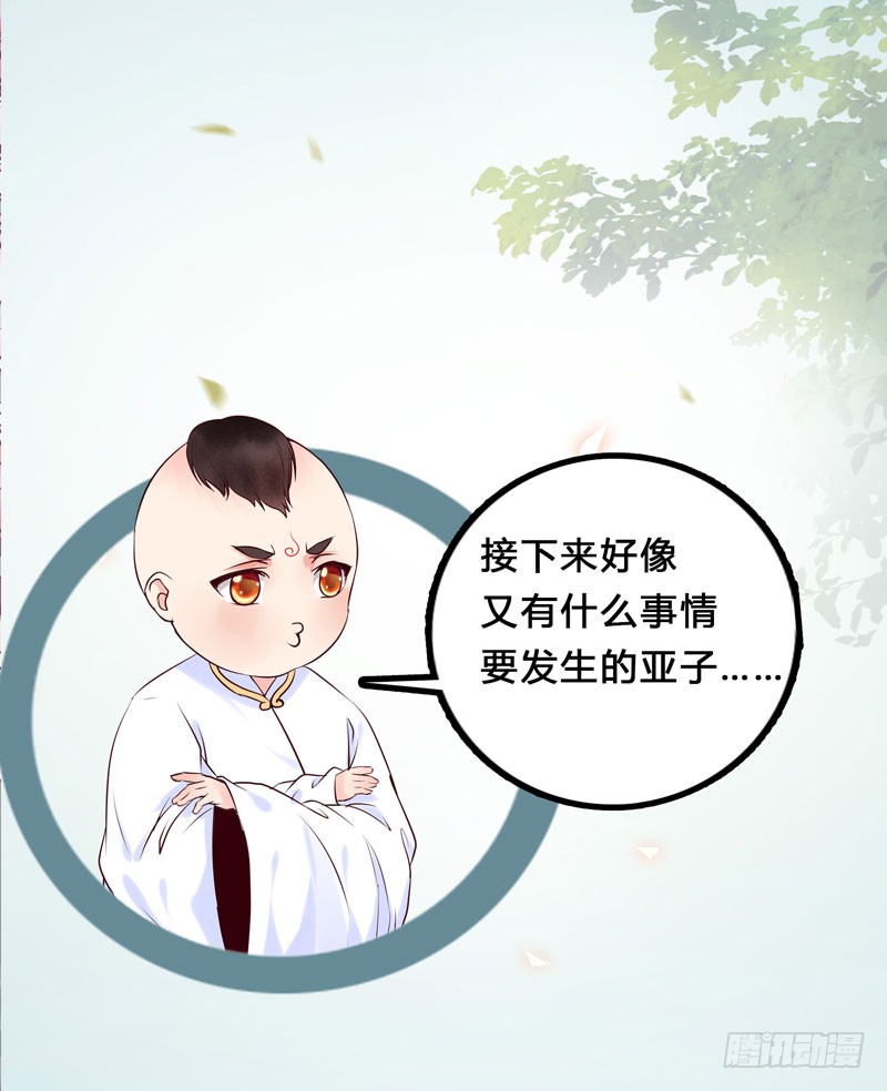 鬼医凤九韩漫全集-帅哥你谁？无删减无遮挡章节图片 