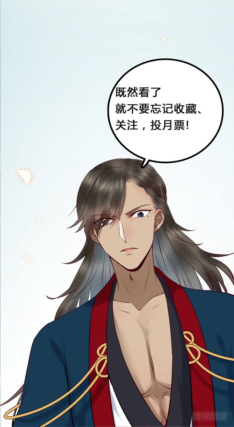 鬼医凤九韩漫全集-帅哥你谁？无删减无遮挡章节图片 