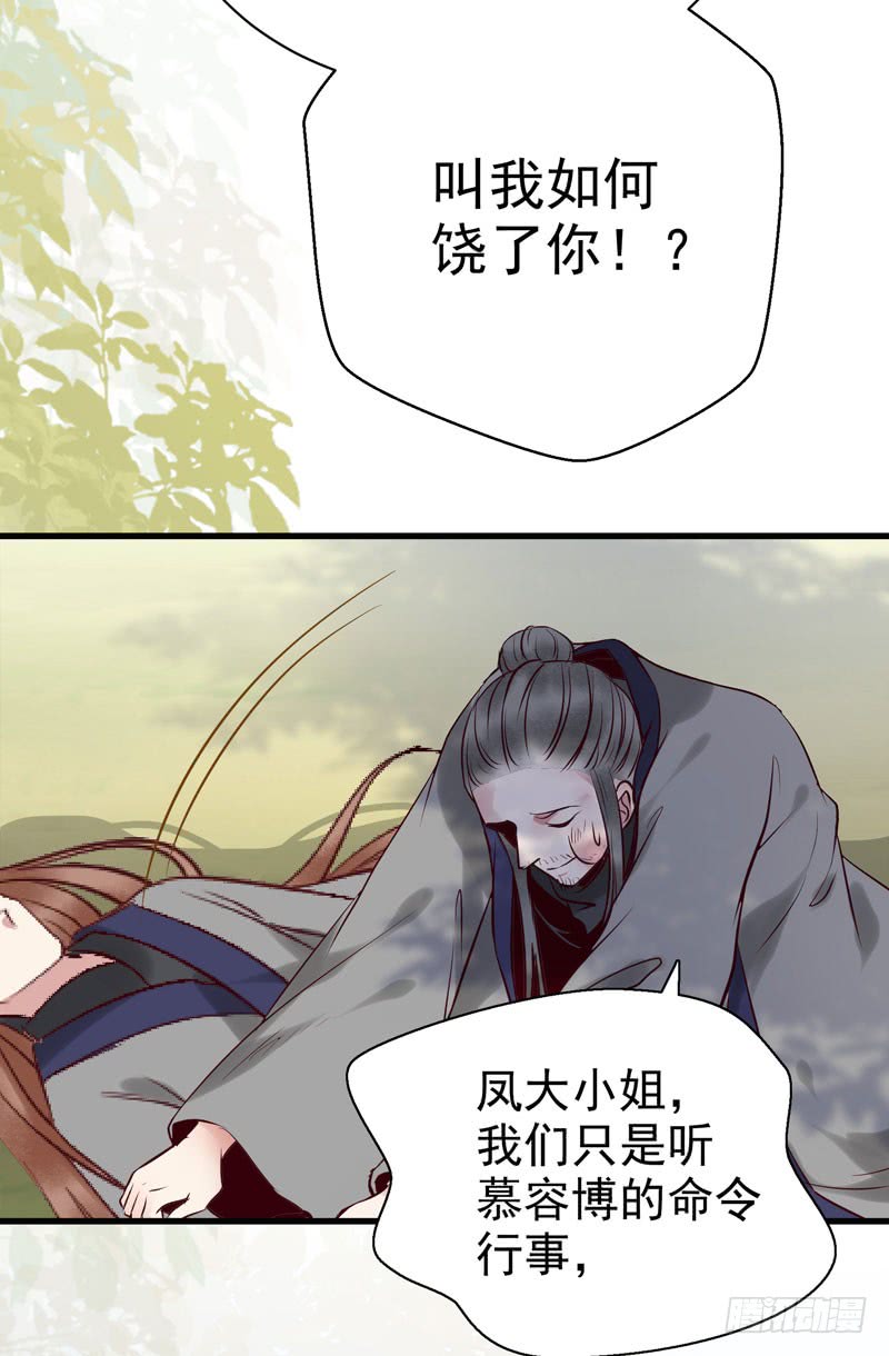 鬼医凤九韩漫全集-帅哥你谁？无删减无遮挡章节图片 