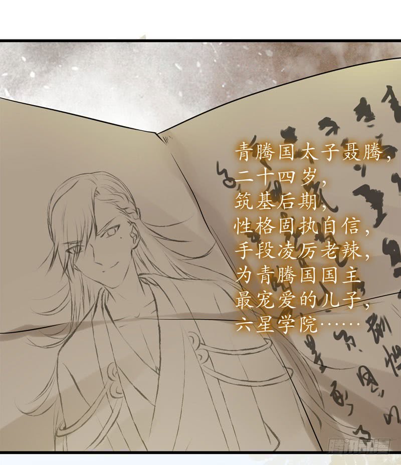 鬼医凤九韩漫全集-我心悦于她无删减无遮挡章节图片 