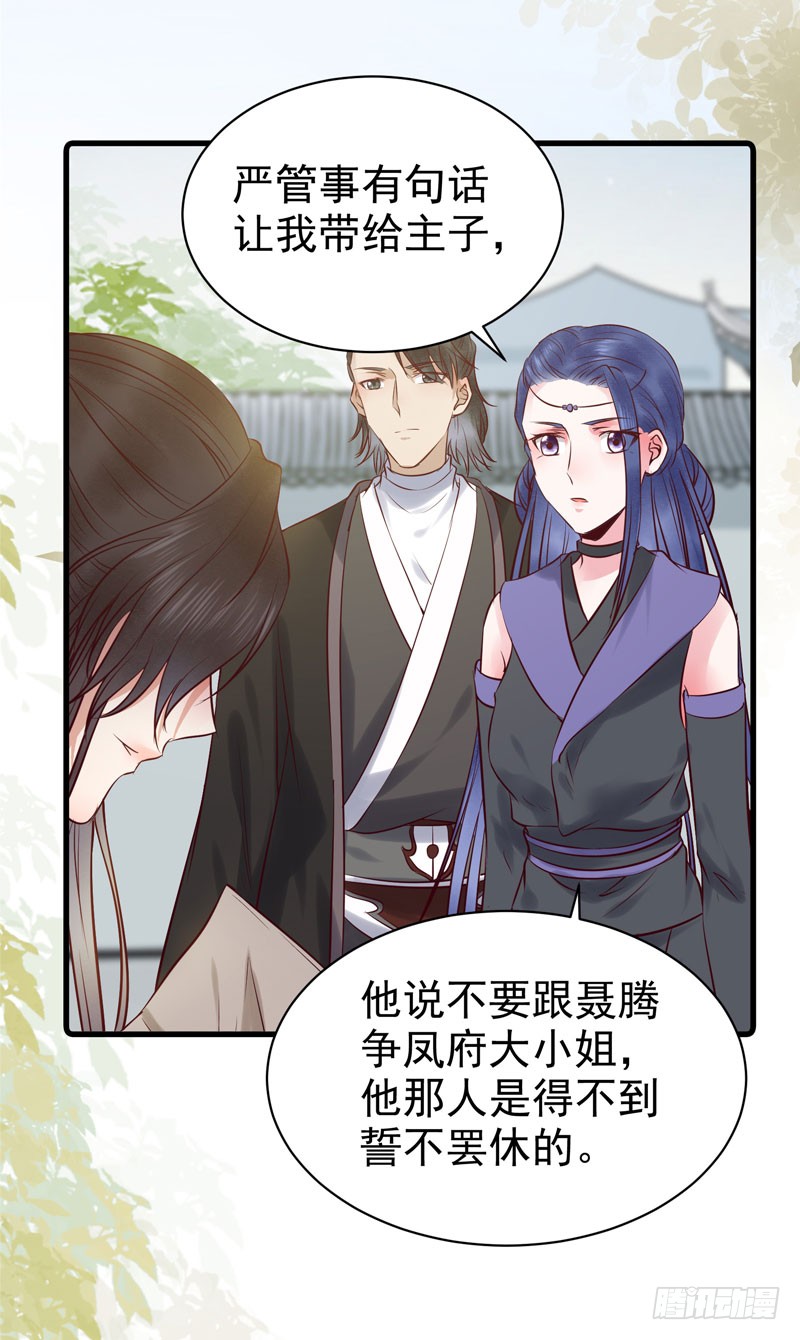 鬼医凤九韩漫全集-我心悦于她无删减无遮挡章节图片 