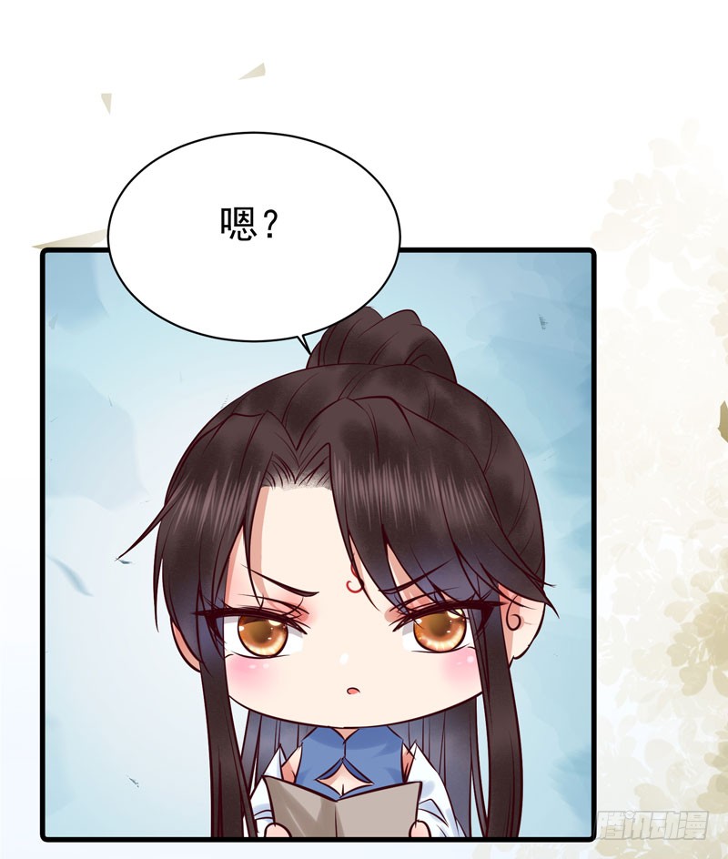 鬼医凤九韩漫全集-我心悦于她无删减无遮挡章节图片 