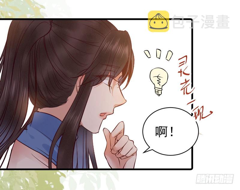 鬼医凤九韩漫全集-我心悦于她无删减无遮挡章节图片 