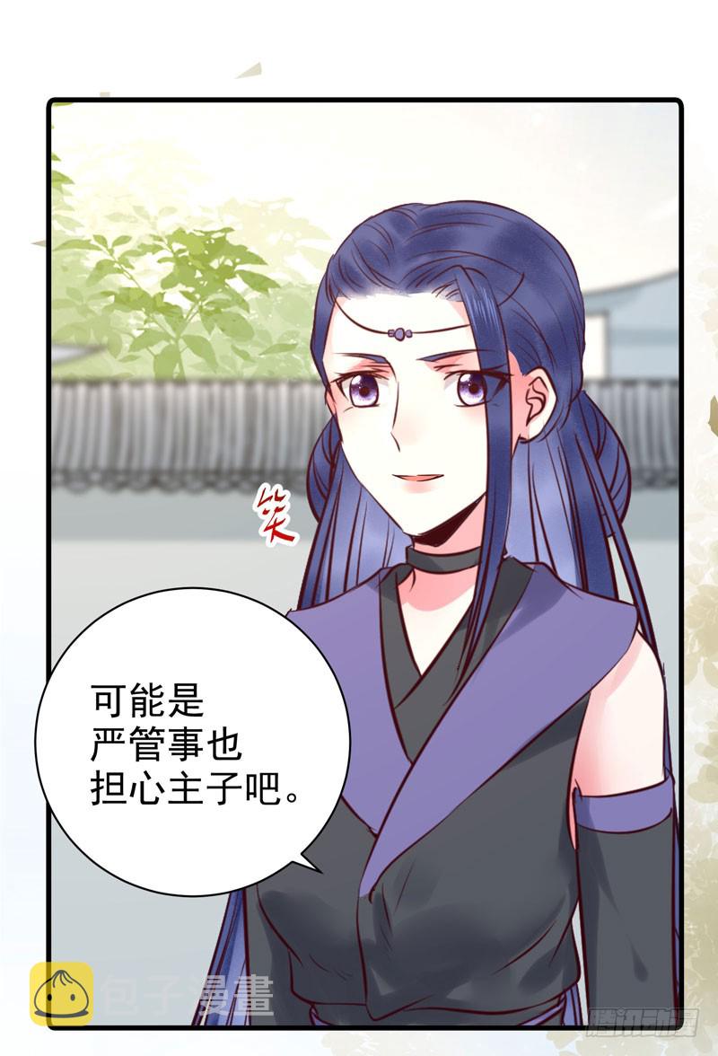 鬼医凤九韩漫全集-我心悦于她无删减无遮挡章节图片 