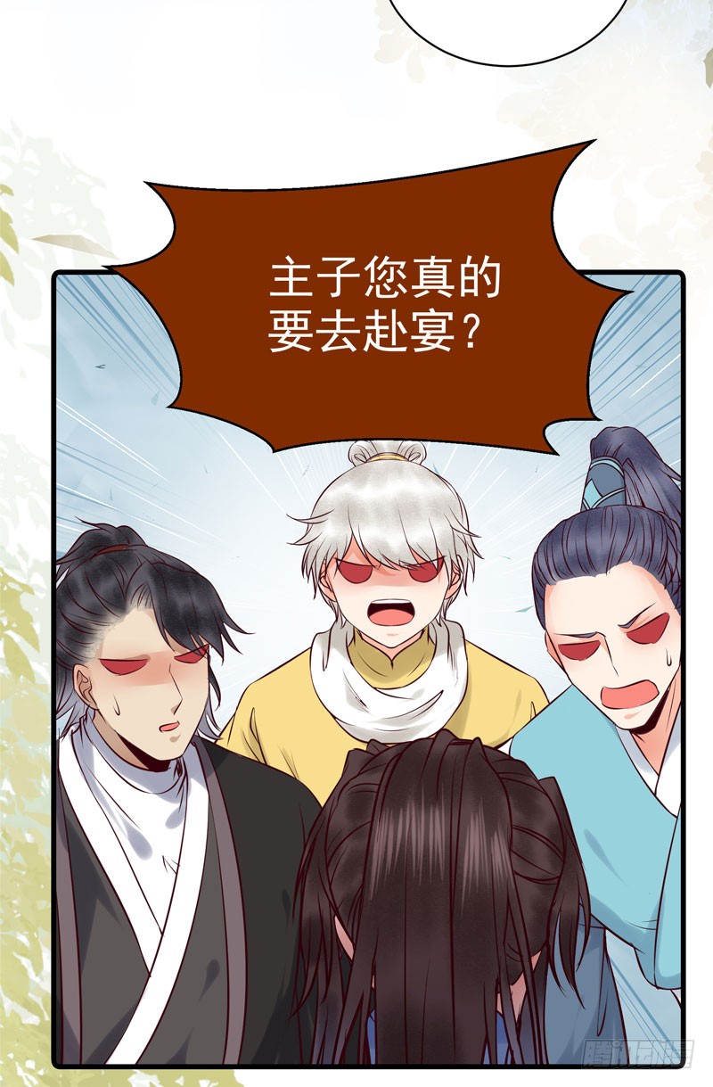 鬼医凤九韩漫全集-我心悦于她无删减无遮挡章节图片 
