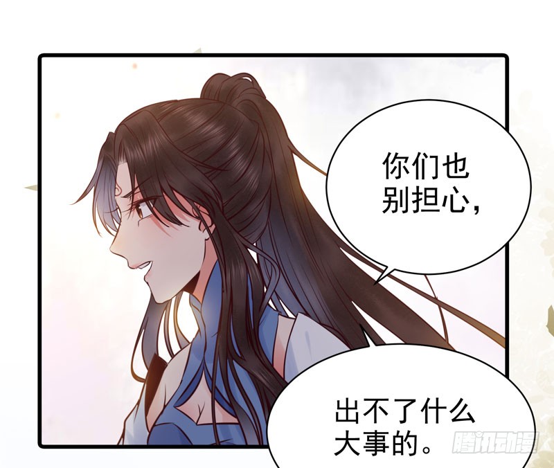 鬼医凤九韩漫全集-我心悦于她无删减无遮挡章节图片 