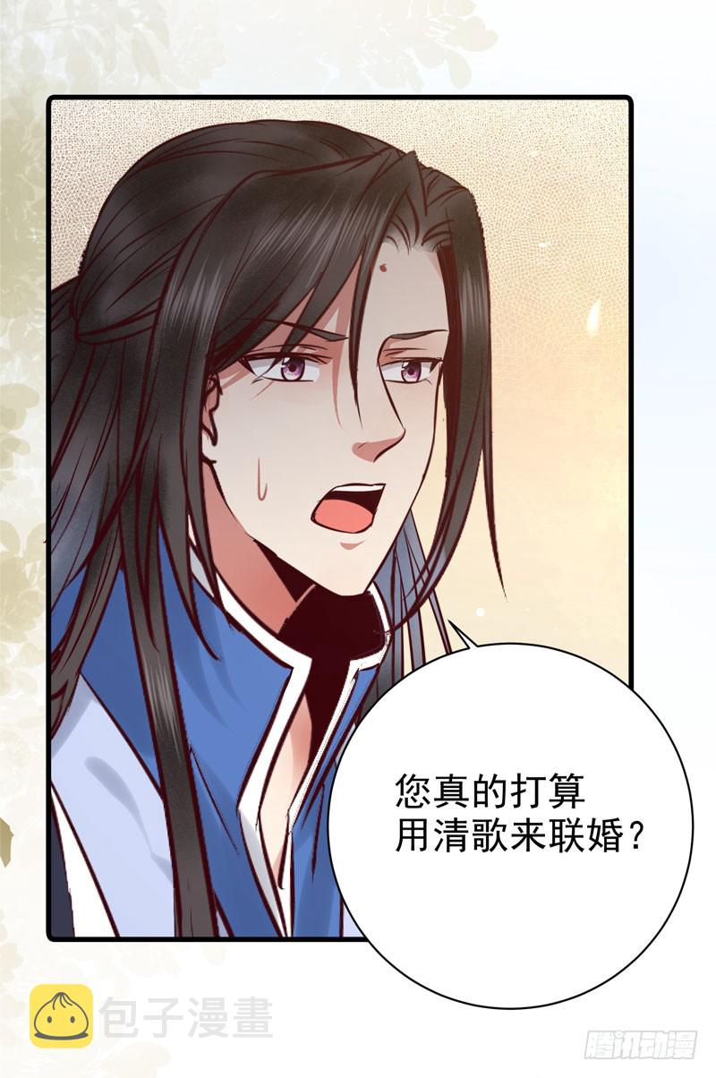 鬼医凤九韩漫全集-我心悦于她无删减无遮挡章节图片 