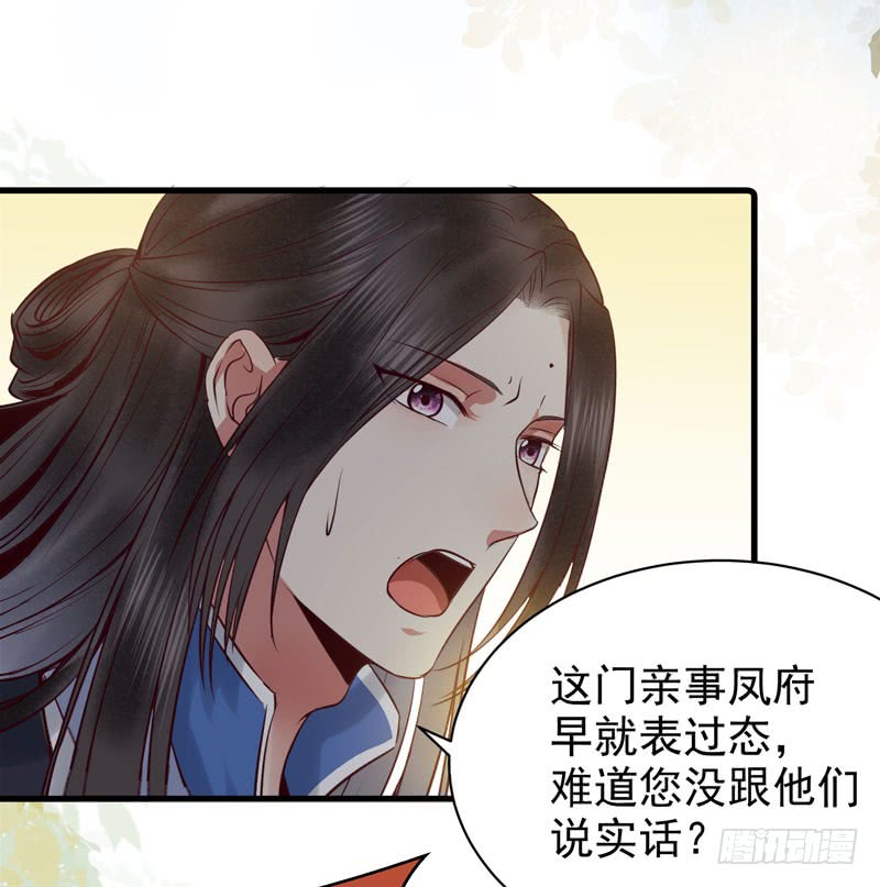 鬼医凤九韩漫全集-我心悦于她无删减无遮挡章节图片 