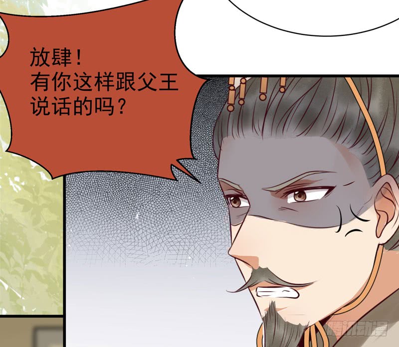 鬼医凤九韩漫全集-我心悦于她无删减无遮挡章节图片 