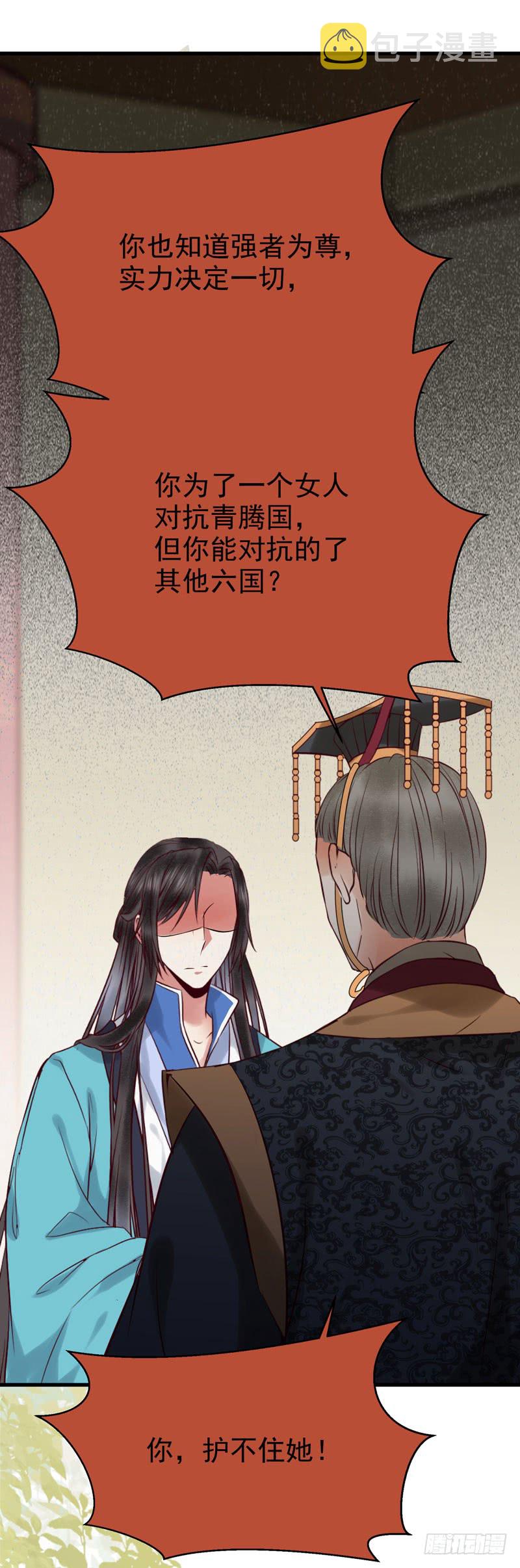 鬼医凤九韩漫全集-我心悦于她无删减无遮挡章节图片 