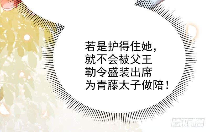 鬼医凤九韩漫全集-我心悦于她无删减无遮挡章节图片 