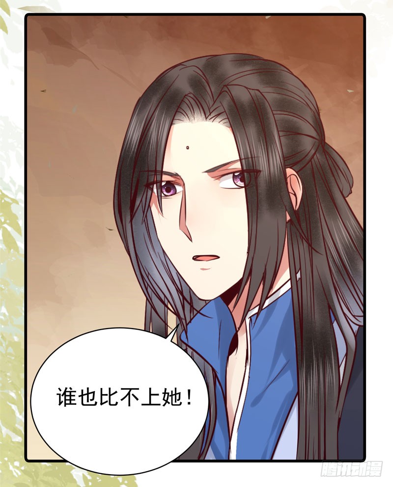 鬼医凤九韩漫全集-我心悦于她无删减无遮挡章节图片 