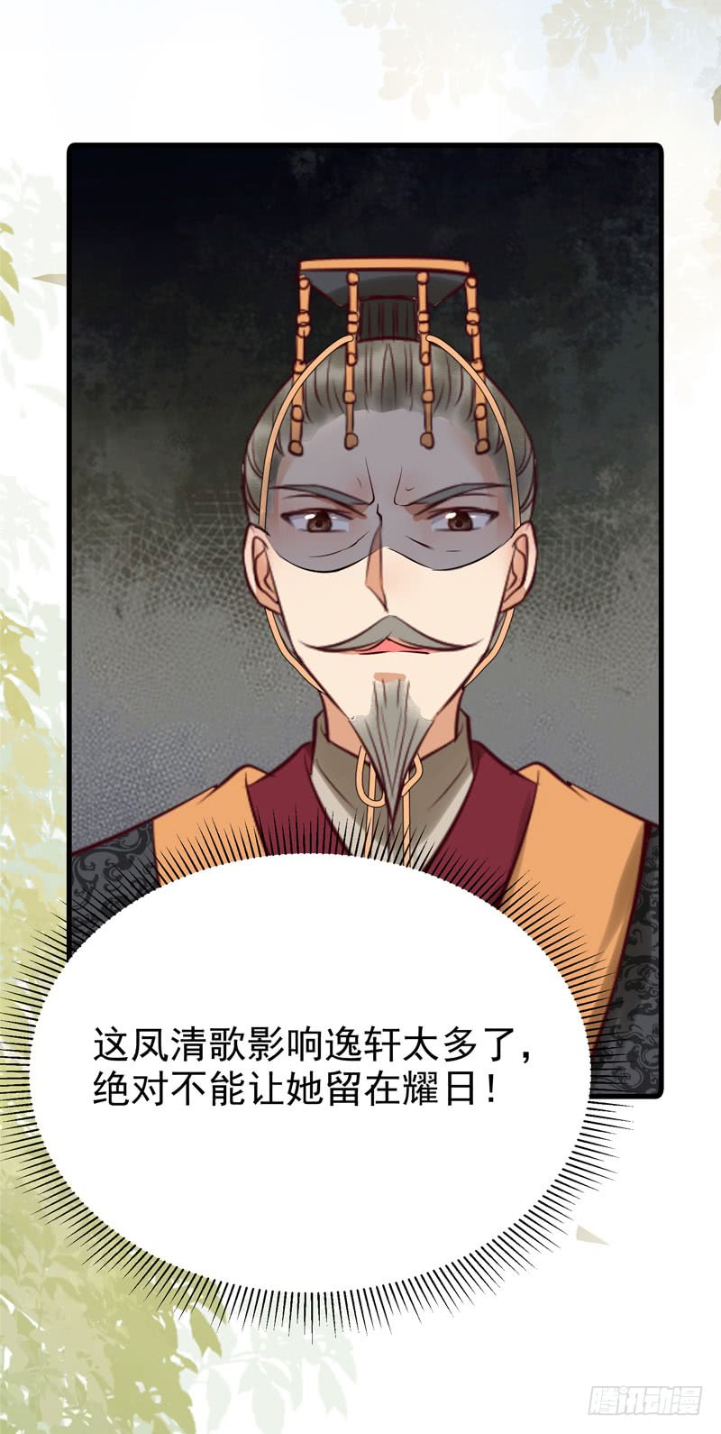 鬼医凤九韩漫全集-我心悦于她无删减无遮挡章节图片 