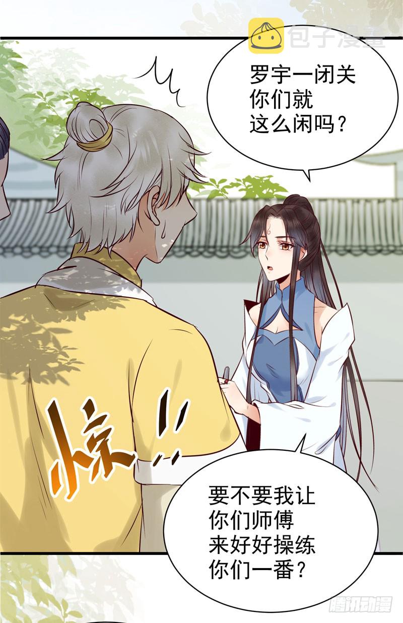 鬼医凤九韩漫全集-我心悦于她无删减无遮挡章节图片 