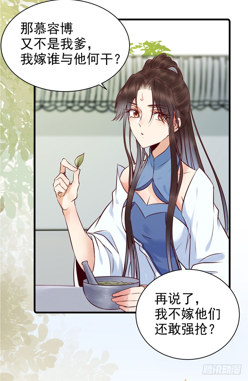 鬼医凤九韩漫全集-我心悦于她无删减无遮挡章节图片 