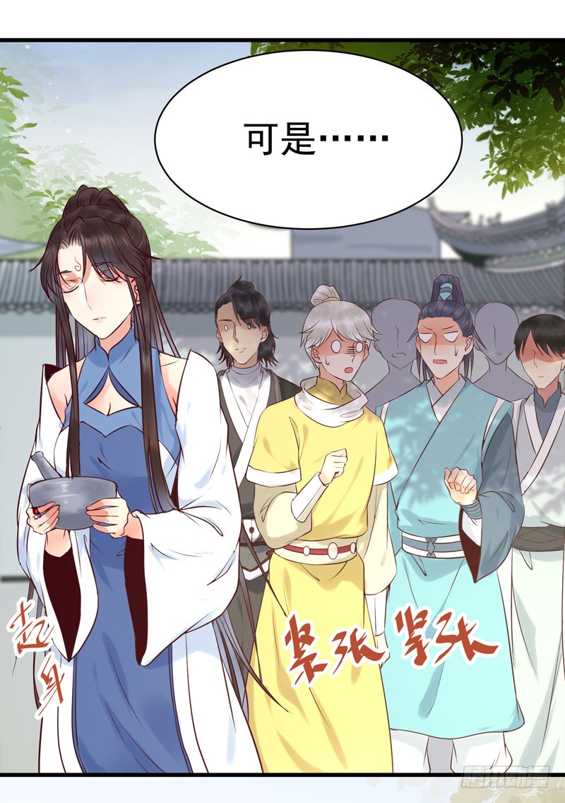 鬼医凤九韩漫全集-我心悦于她无删减无遮挡章节图片 