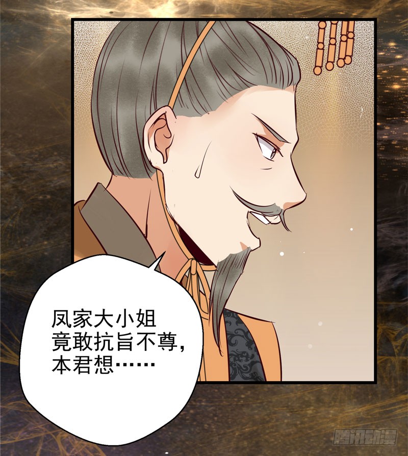 鬼医凤九韩漫全集-瓮中捉鳖无删减无遮挡章节图片 