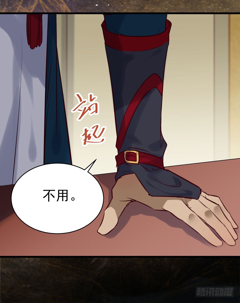 鬼医凤九韩漫全集-瓮中捉鳖无删减无遮挡章节图片 
