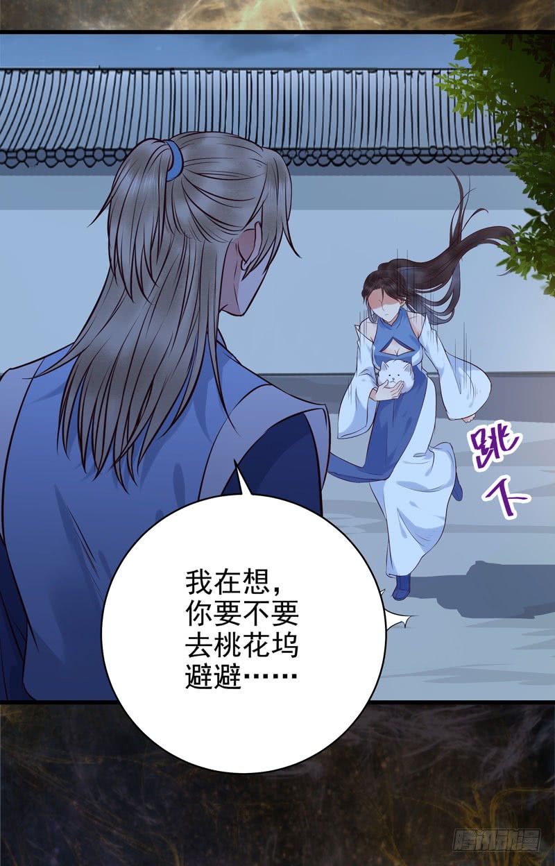 鬼医凤九韩漫全集-瓮中捉鳖无删减无遮挡章节图片 