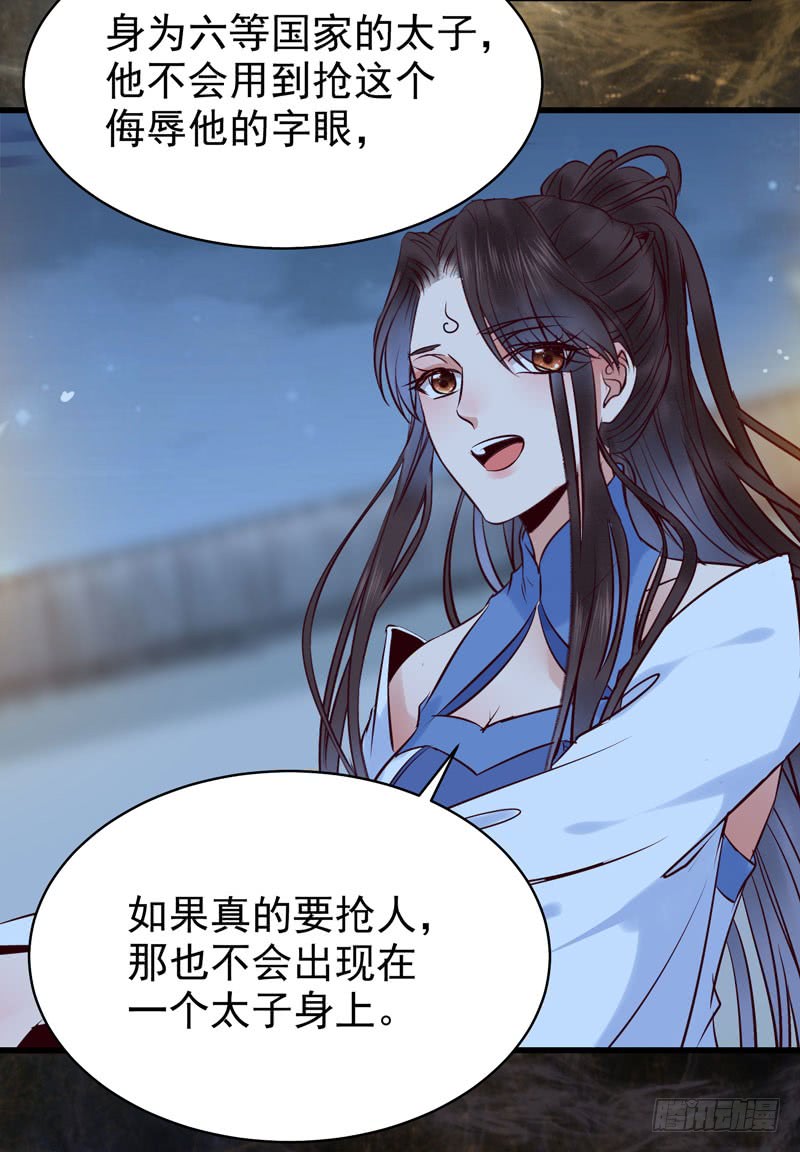 鬼医凤九韩漫全集-瓮中捉鳖无删减无遮挡章节图片 