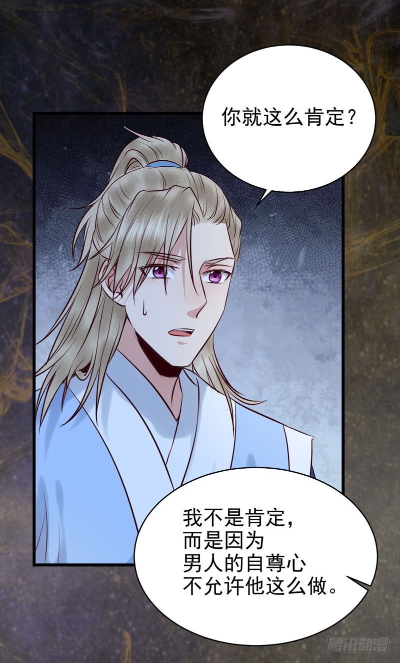 鬼医凤九韩漫全集-瓮中捉鳖无删减无遮挡章节图片 