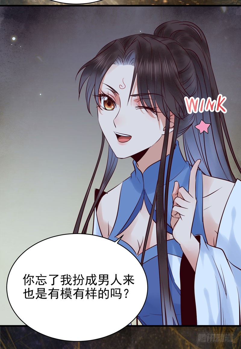 鬼医凤九韩漫全集-瓮中捉鳖无删减无遮挡章节图片 