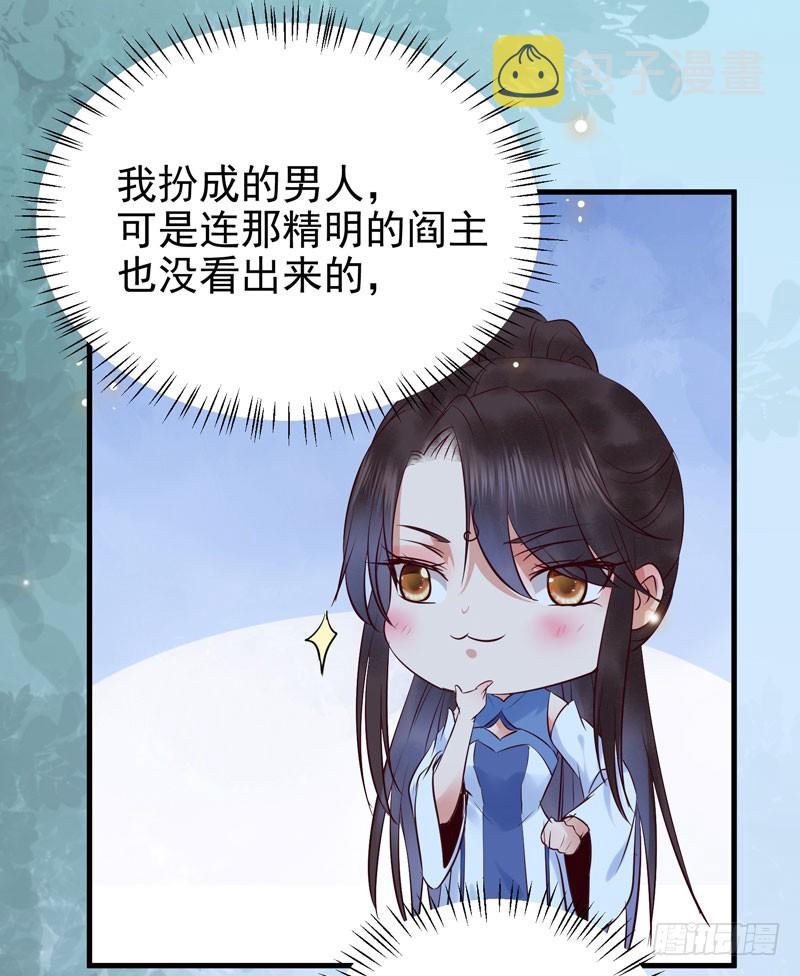 鬼医凤九韩漫全集-瓮中捉鳖无删减无遮挡章节图片 