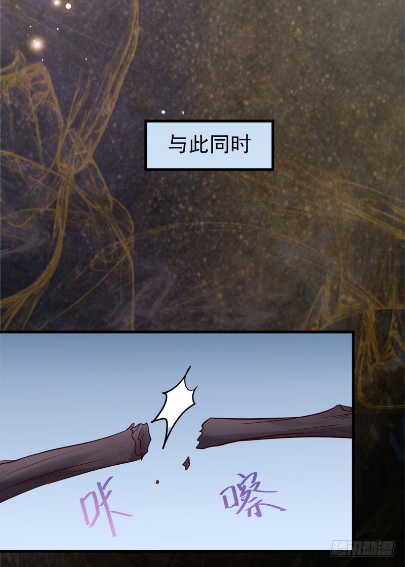 鬼医凤九韩漫全集-瓮中捉鳖无删减无遮挡章节图片 