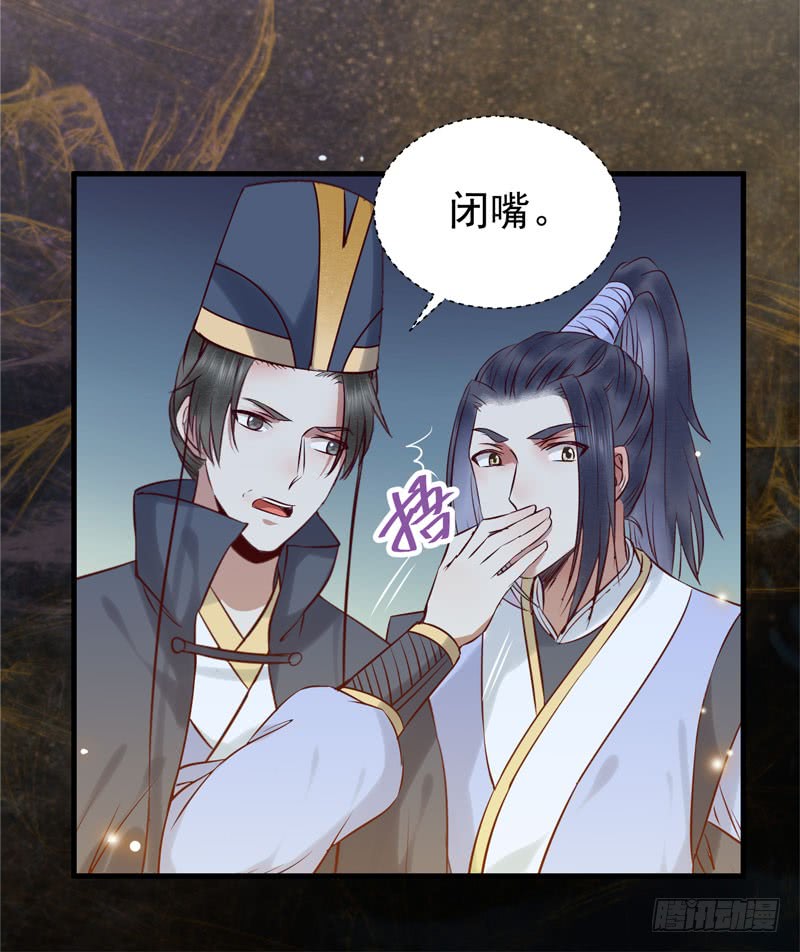 鬼医凤九韩漫全集-瓮中捉鳖无删减无遮挡章节图片 