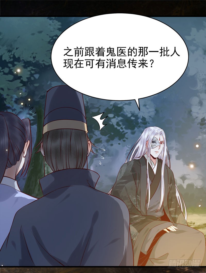 鬼医凤九韩漫全集-瓮中捉鳖无删减无遮挡章节图片 