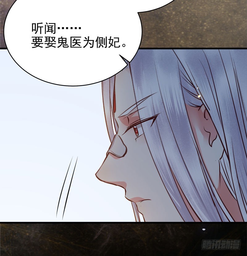 鬼医凤九韩漫全集-瓮中捉鳖无删减无遮挡章节图片 