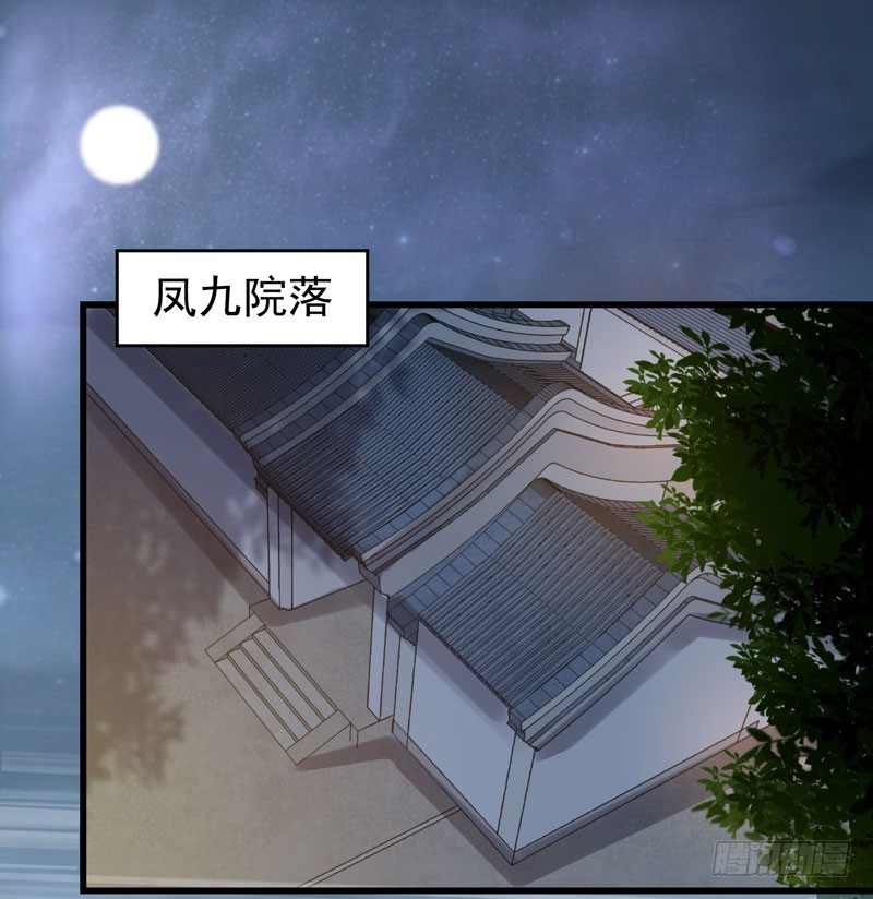 鬼医凤九韩漫全集-瓮中捉鳖无删减无遮挡章节图片 