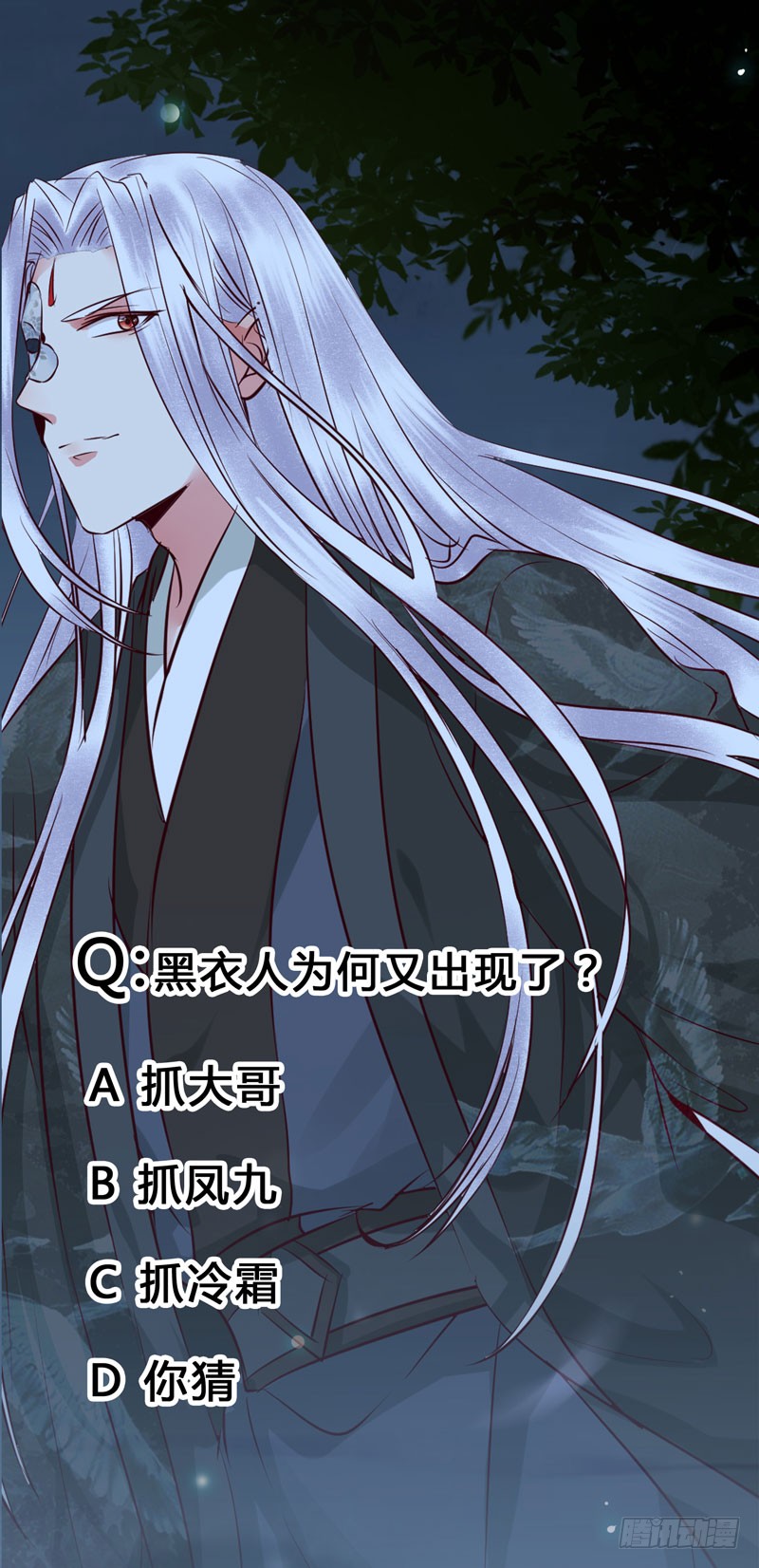 鬼医凤九韩漫全集-瓮中捉鳖无删减无遮挡章节图片 
