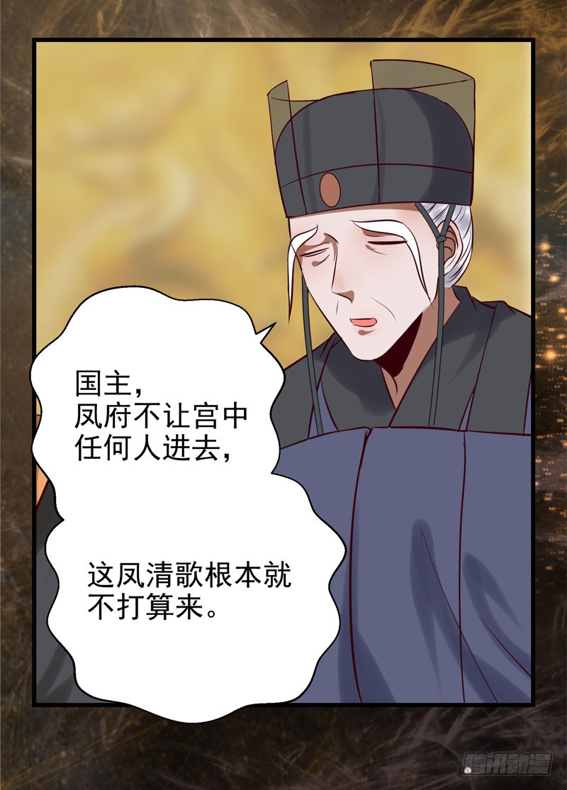 鬼医凤九韩漫全集-瓮中捉鳖无删减无遮挡章节图片 