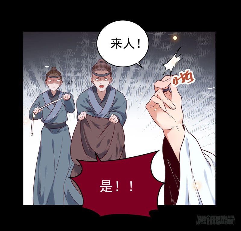 鬼医凤九韩漫全集-包围凤府无删减无遮挡章节图片 