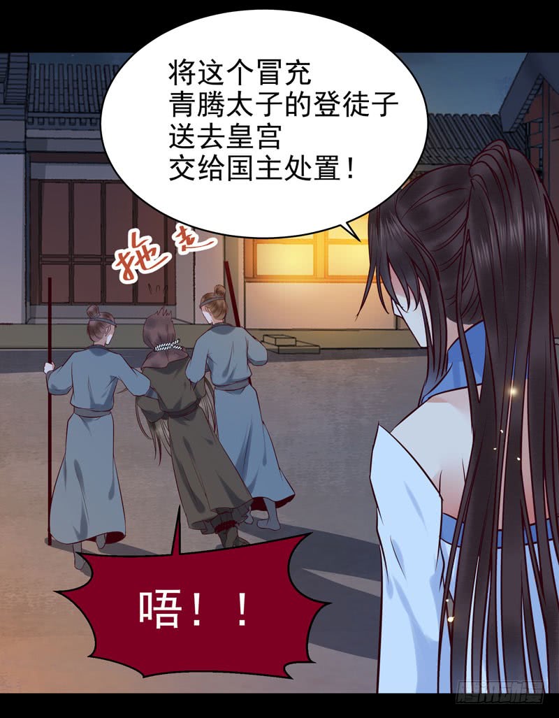 鬼医凤九韩漫全集-包围凤府无删减无遮挡章节图片 