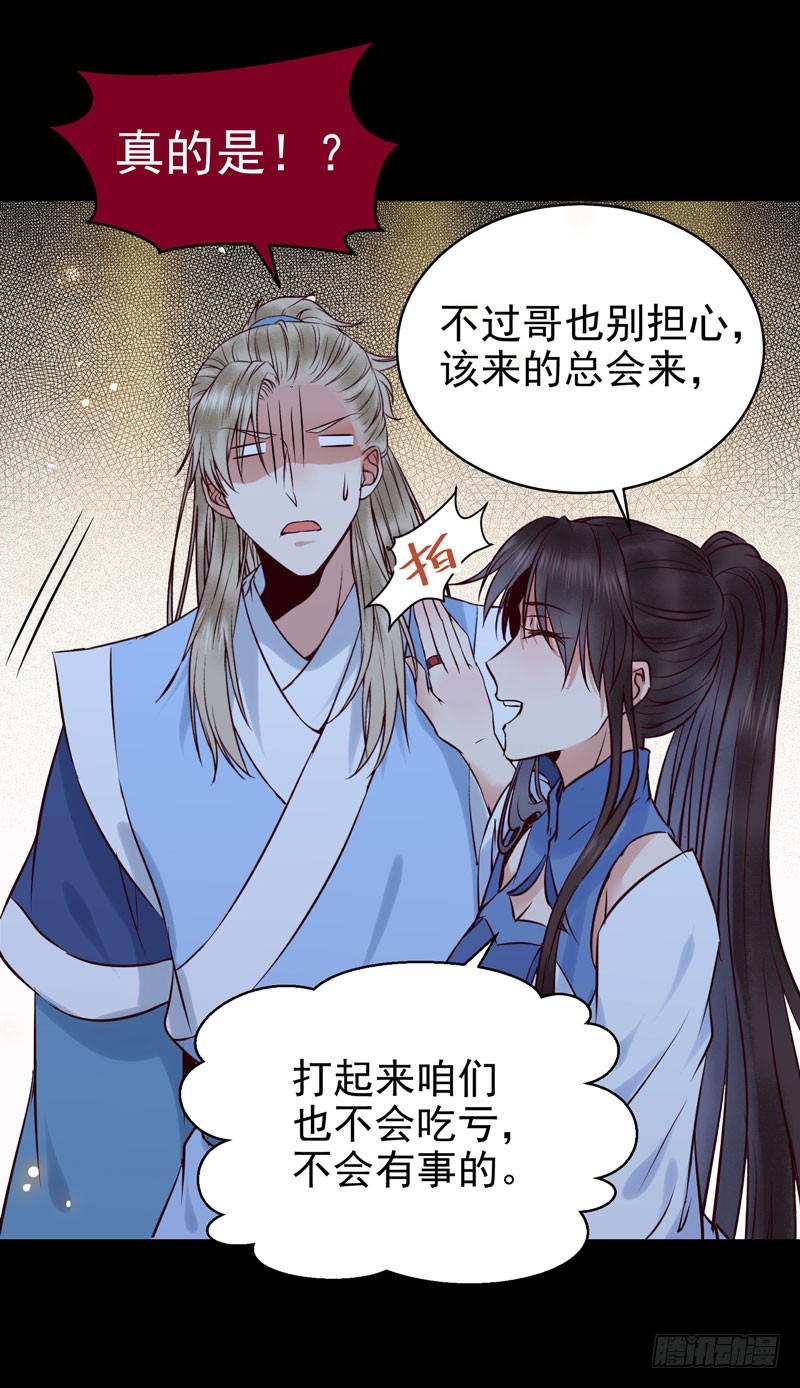 鬼医凤九韩漫全集-包围凤府无删减无遮挡章节图片 